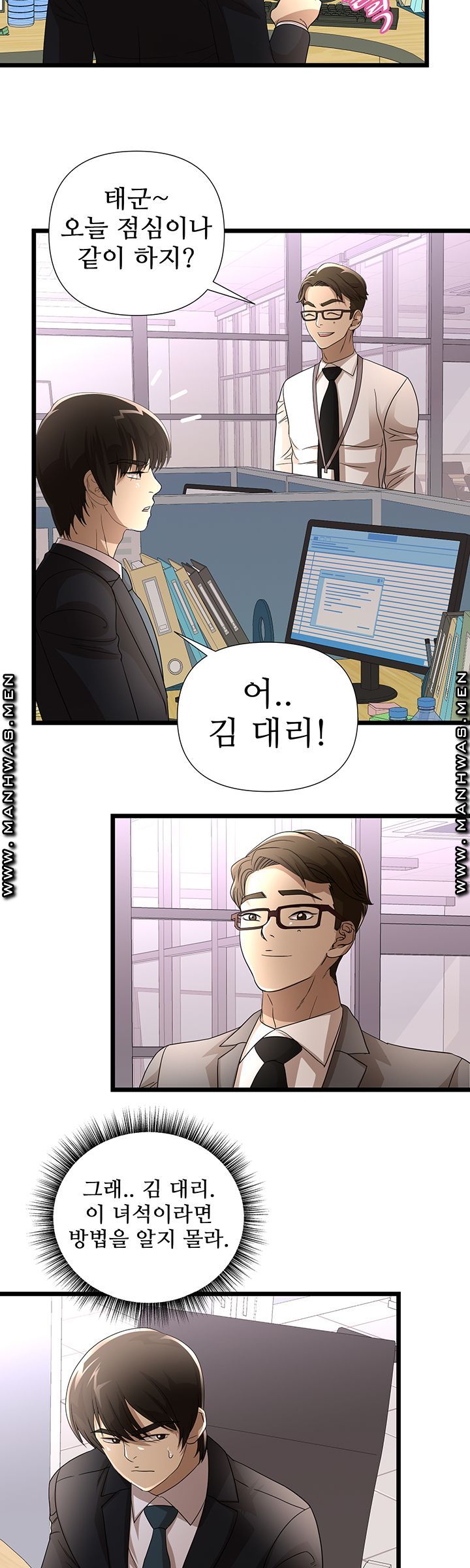 Child Mother Raw Chapter 37 Page 8