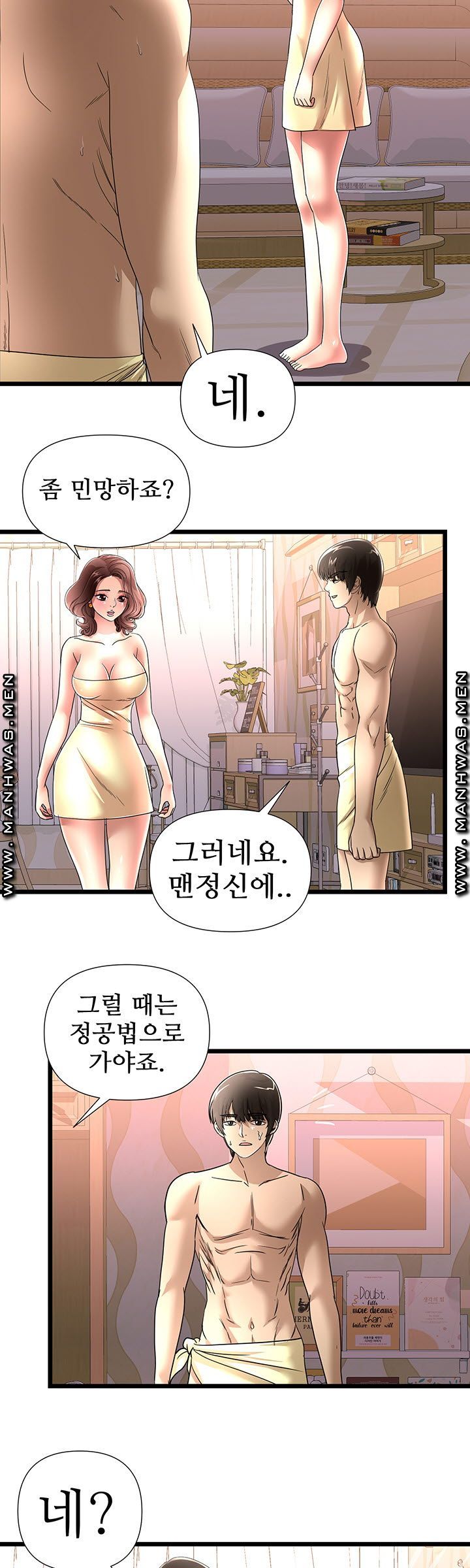 Child Mother Raw Chapter 38 Page 14