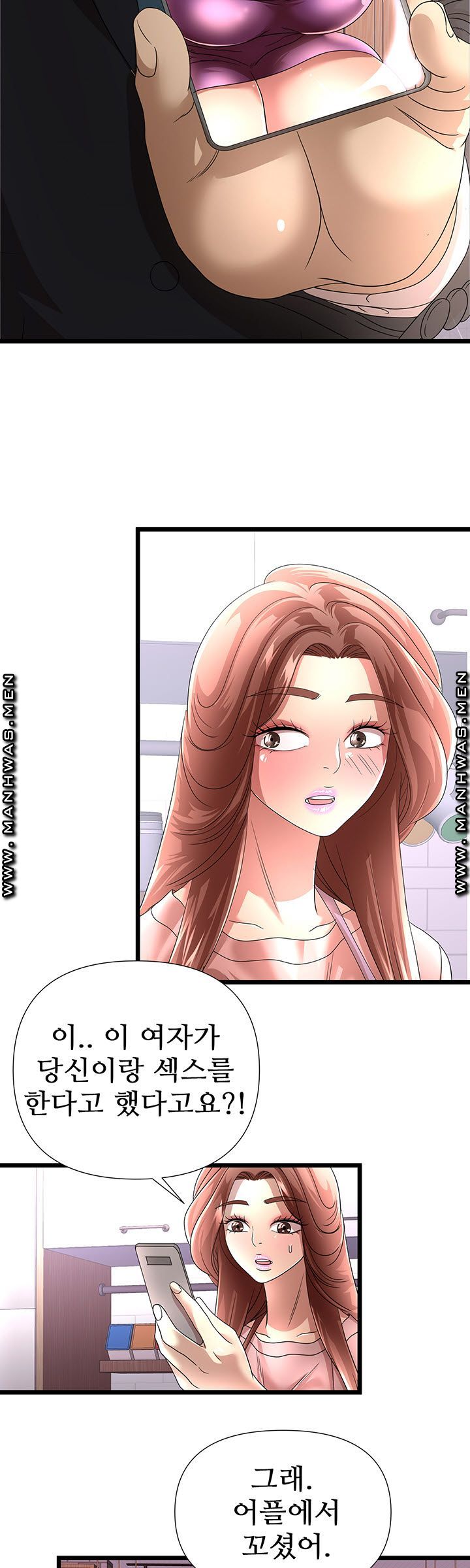 Child Mother Raw Chapter 38 Page 2