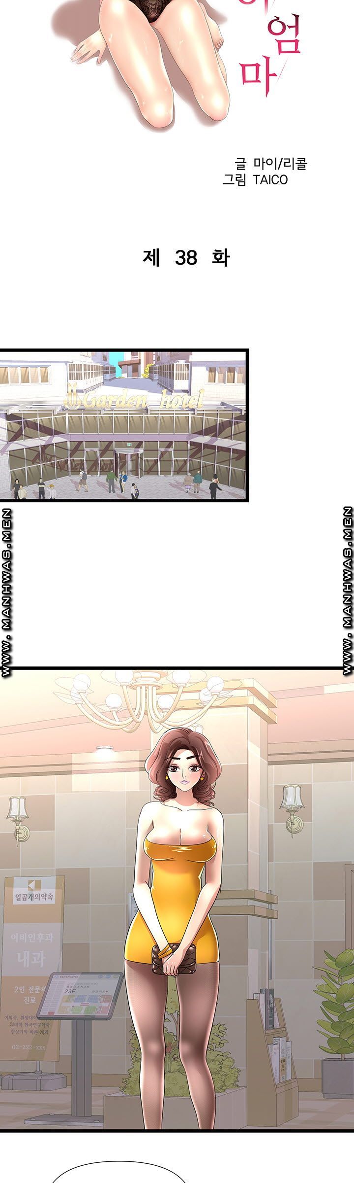Child Mother Raw Chapter 38 Page 4
