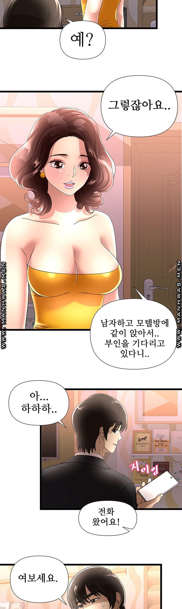 Child Mother Raw Chapter 38 Page 8