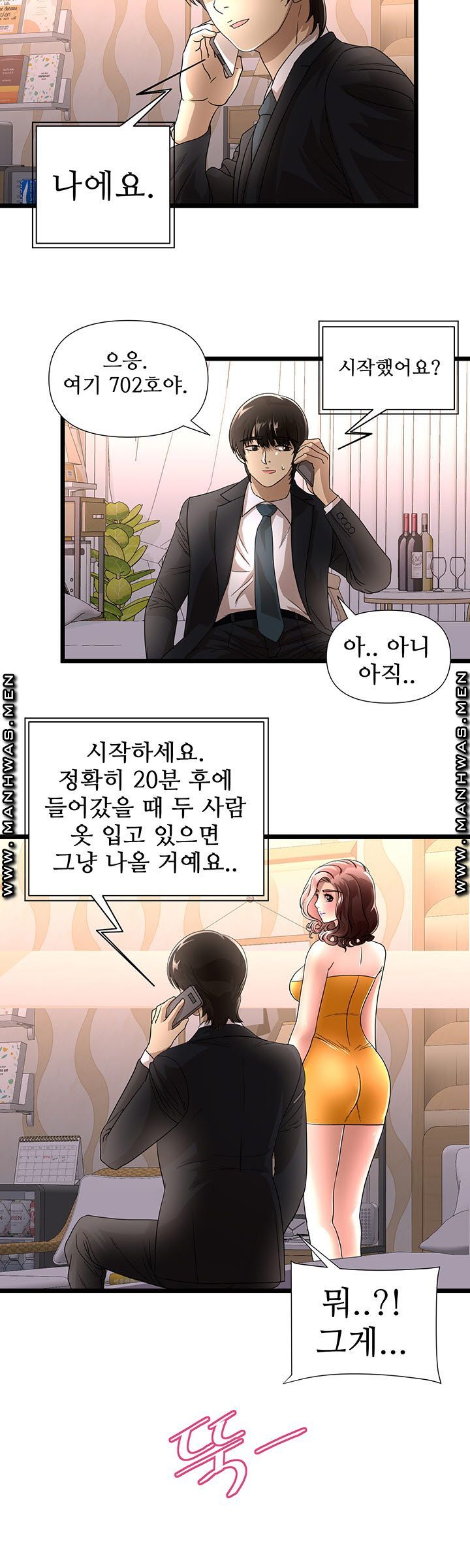 Child Mother Raw Chapter 38 Page 9