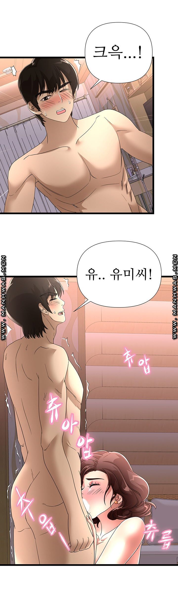 Child Mother Raw Chapter 39 Page 10