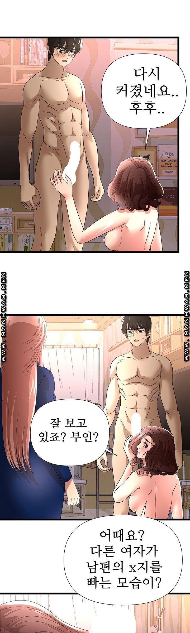 Child Mother Raw Chapter 39 Page 13
