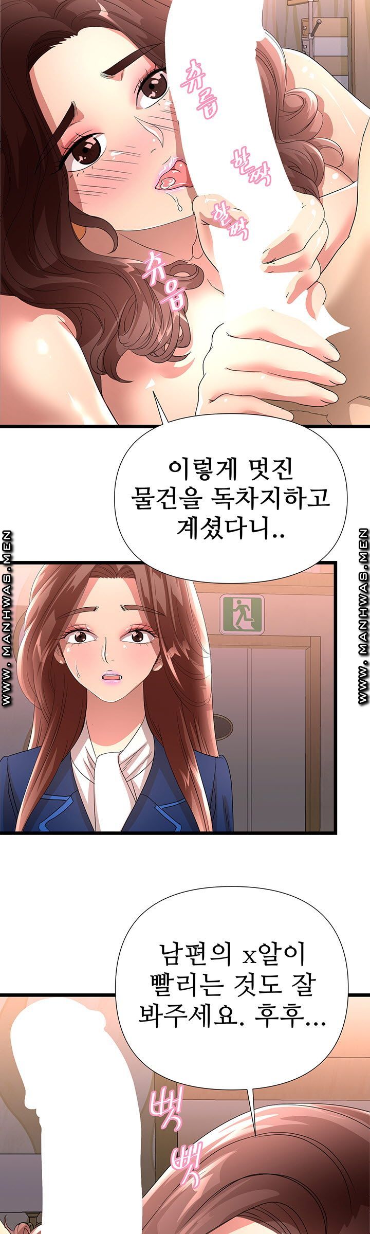 Child Mother Raw Chapter 39 Page 14