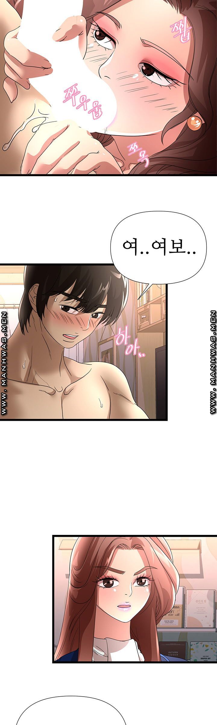 Child Mother Raw Chapter 39 Page 15
