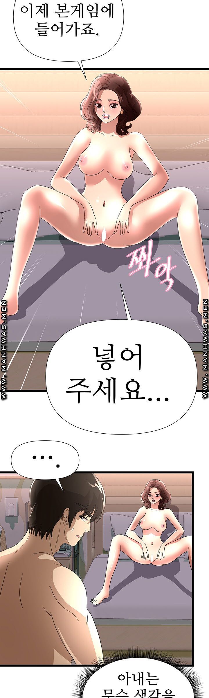 Child Mother Raw Chapter 39 Page 16