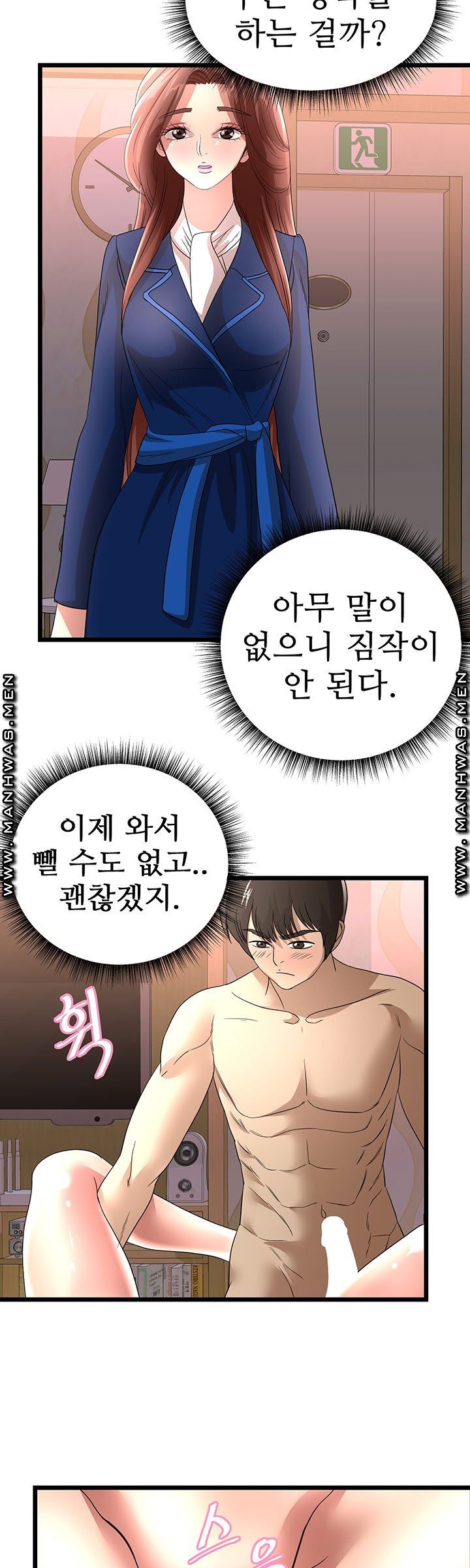 Child Mother Raw Chapter 39 Page 17