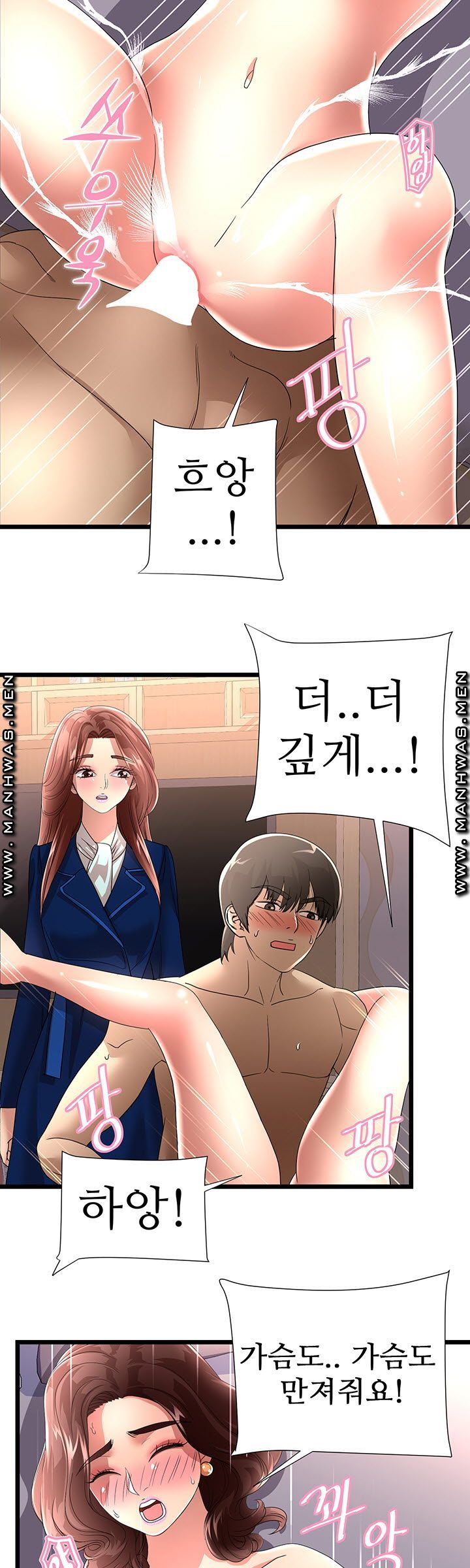 Child Mother Raw Chapter 39 Page 20