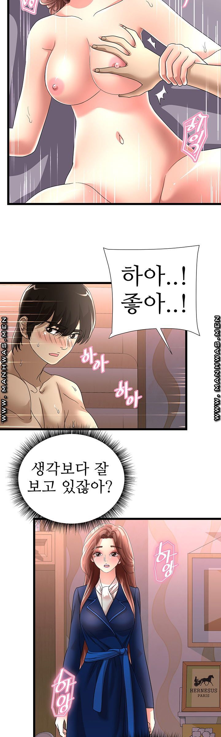 Child Mother Raw Chapter 39 Page 21