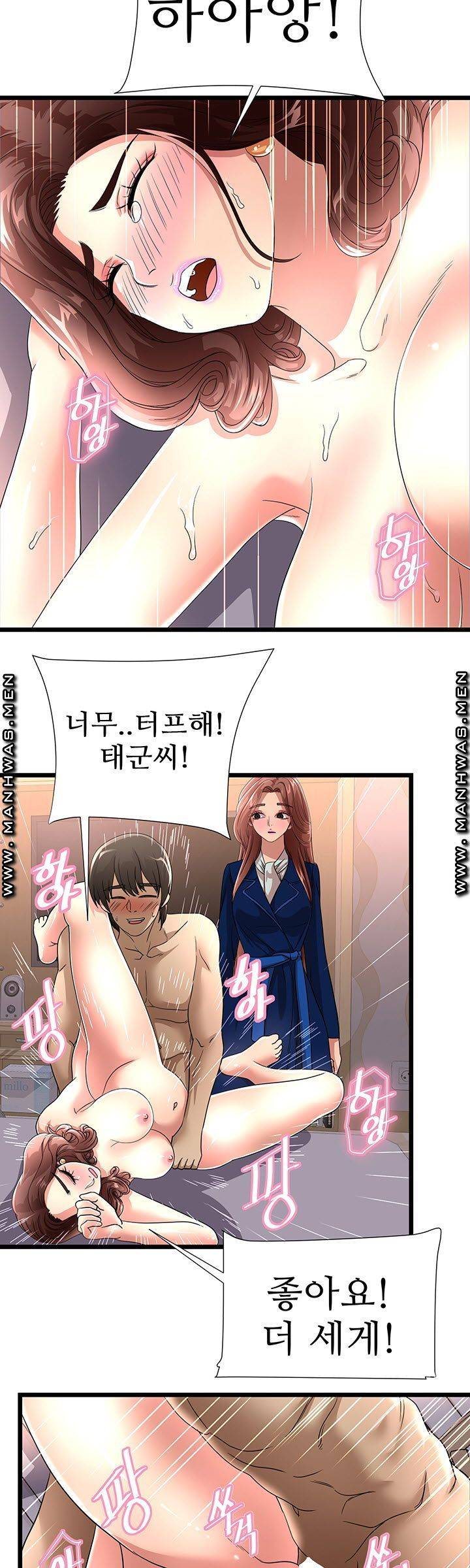 Child Mother Raw Chapter 39 Page 23