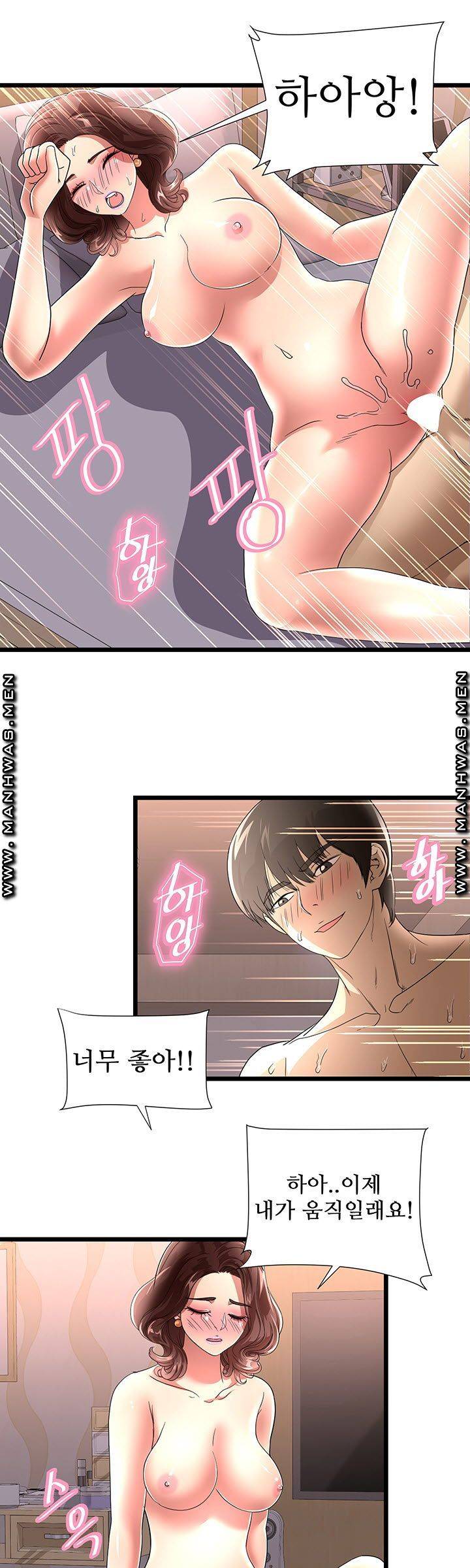 Child Mother Raw Chapter 39 Page 25