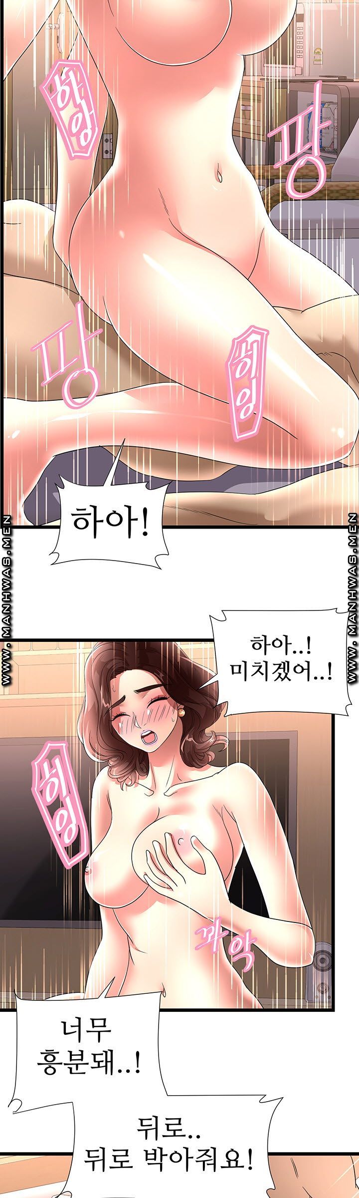 Child Mother Raw Chapter 39 Page 28