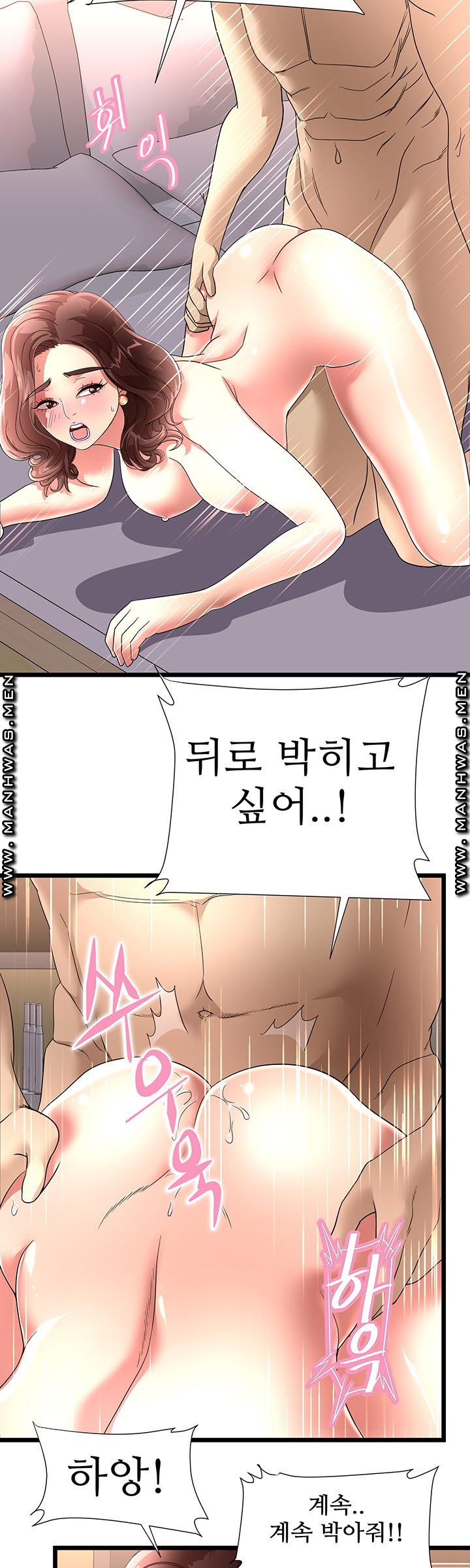 Child Mother Raw Chapter 39 Page 29