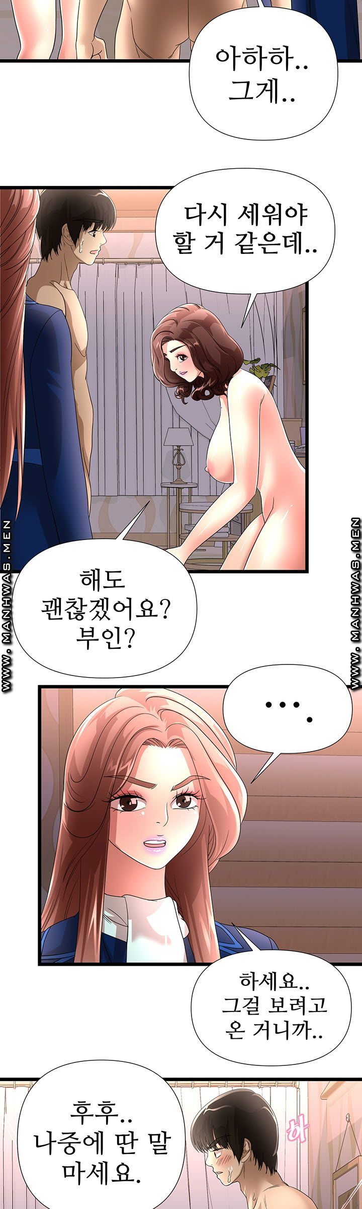 Child Mother Raw Chapter 39 Page 8