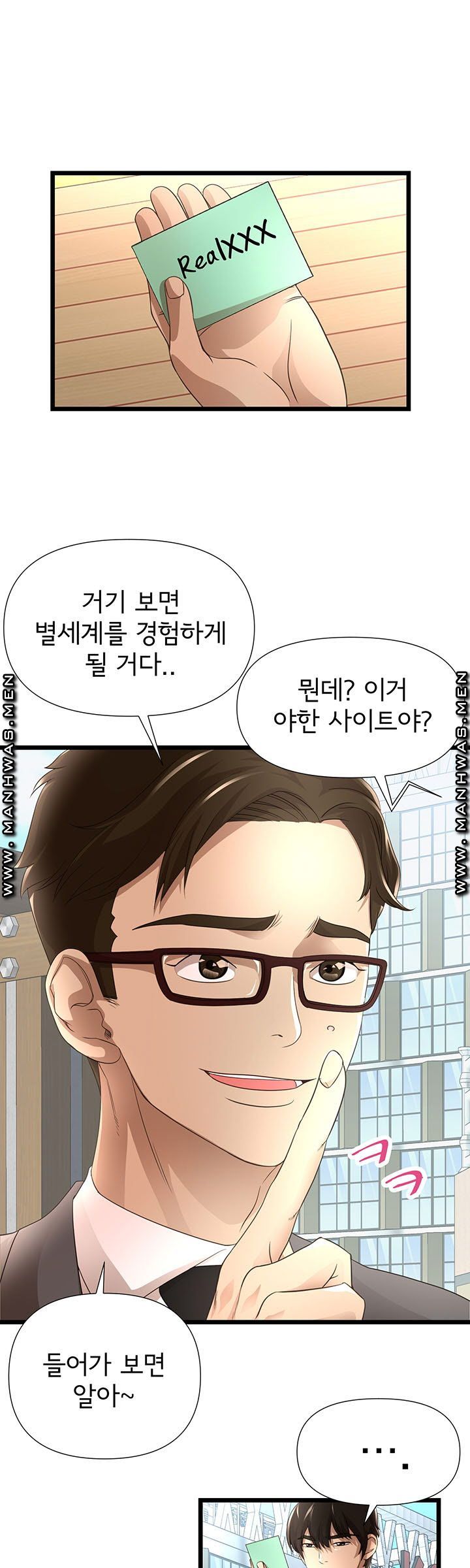 Child Mother Raw Chapter 4 Page 10