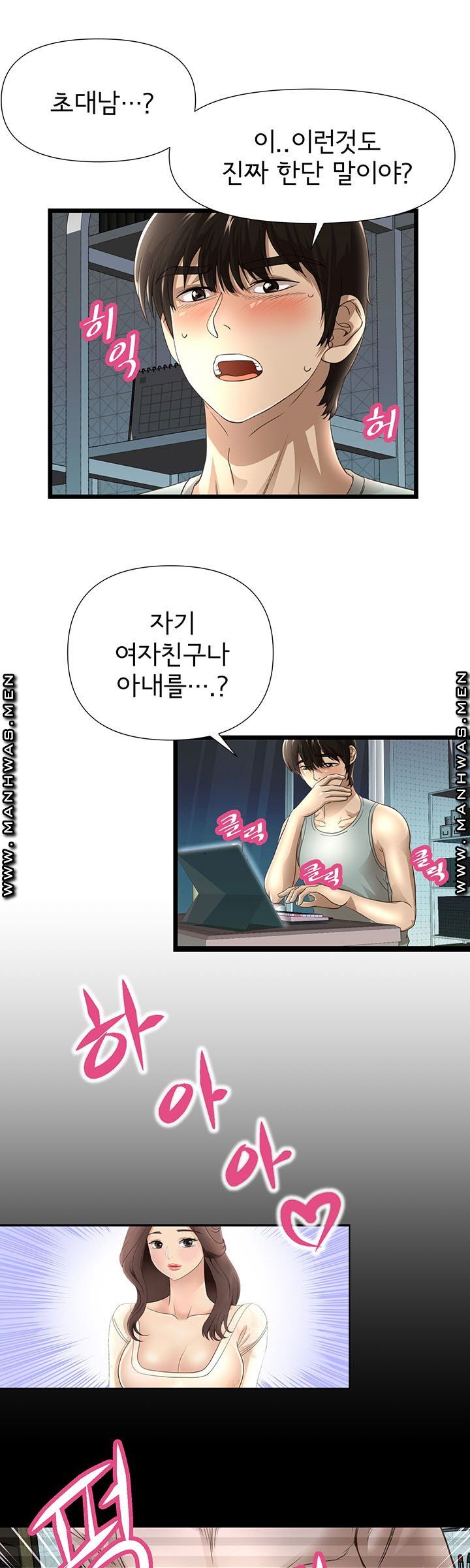 Child Mother Raw Chapter 4 Page 14