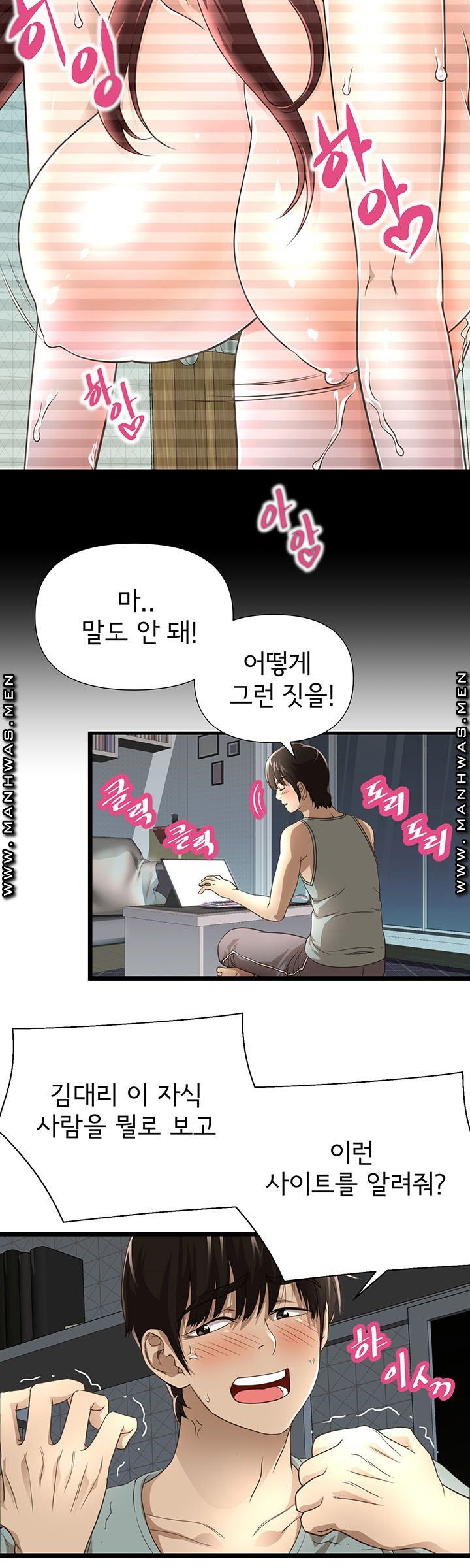 Child Mother Raw Chapter 4 Page 16