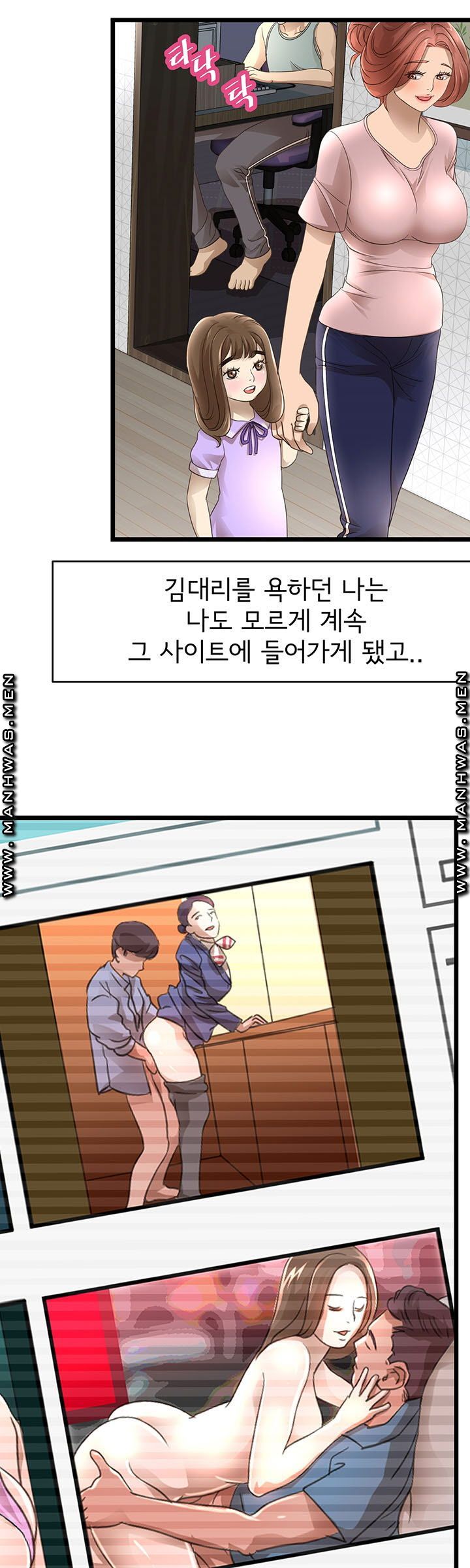Child Mother Raw Chapter 4 Page 20