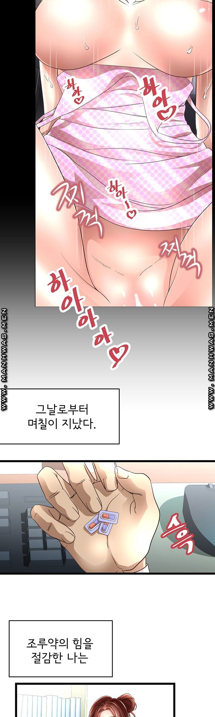 Child Mother Raw Chapter 4 Page 3