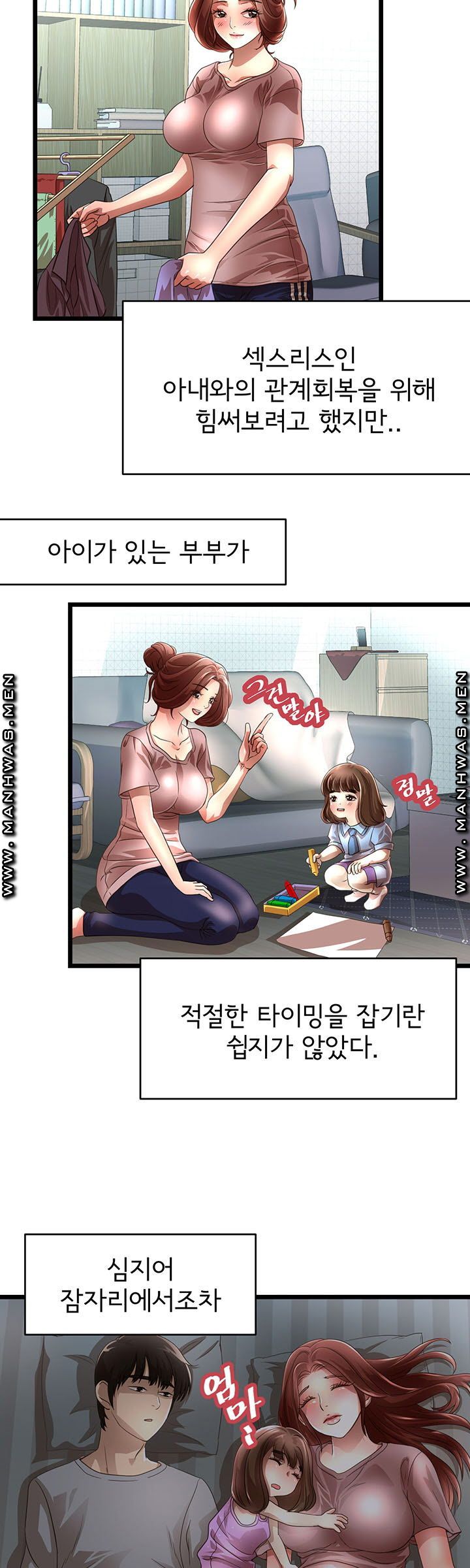 Child Mother Raw Chapter 4 Page 4