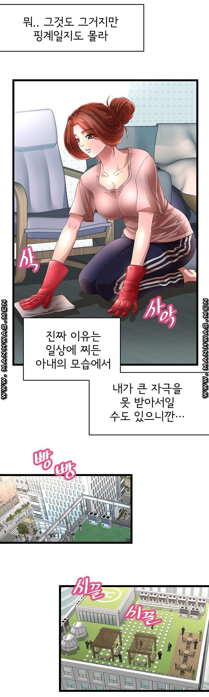 Child Mother Raw Chapter 4 Page 6