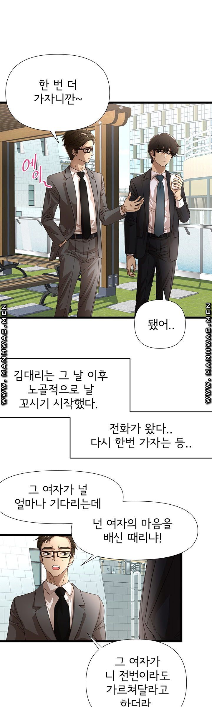 Child Mother Raw Chapter 4 Page 7