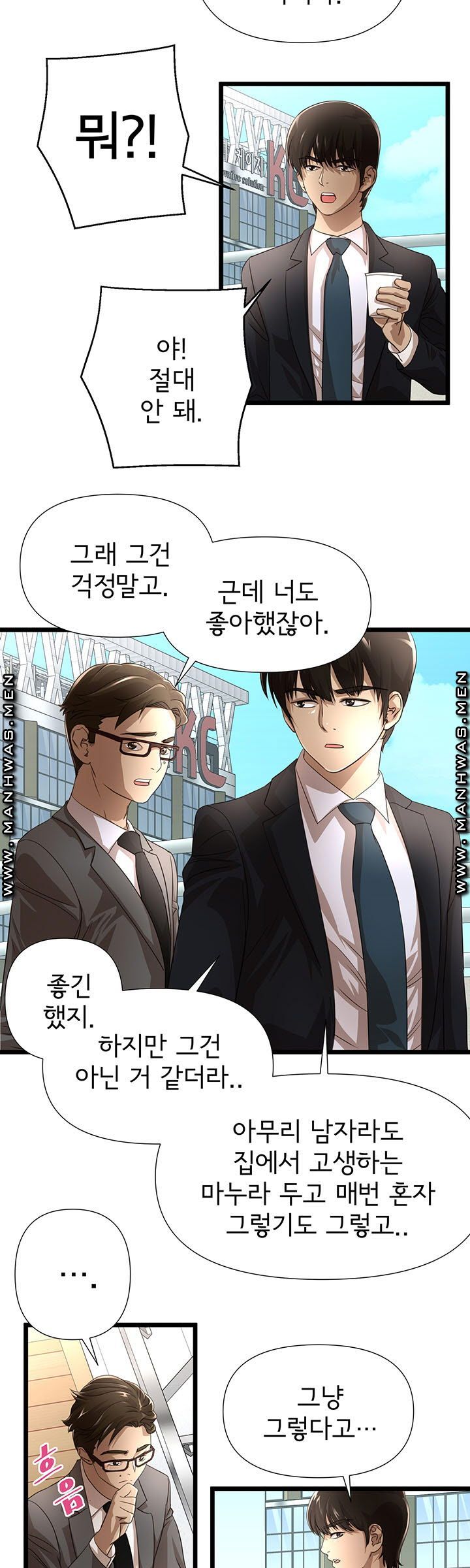 Child Mother Raw Chapter 4 Page 8
