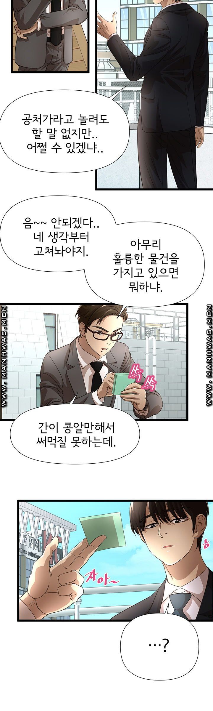 Child Mother Raw Chapter 4 Page 9