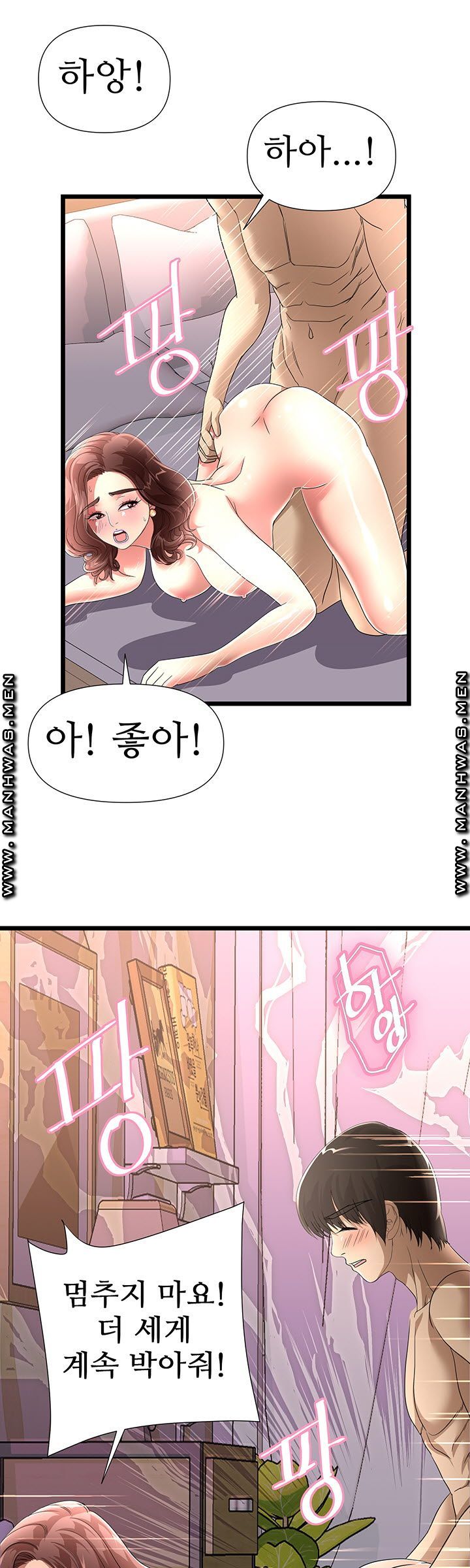 Child Mother Raw Chapter 40 Page 1