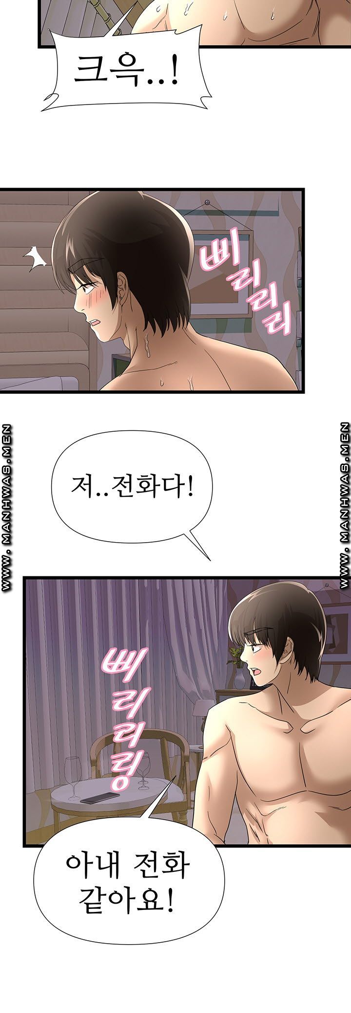 Child Mother Raw Chapter 40 Page 11