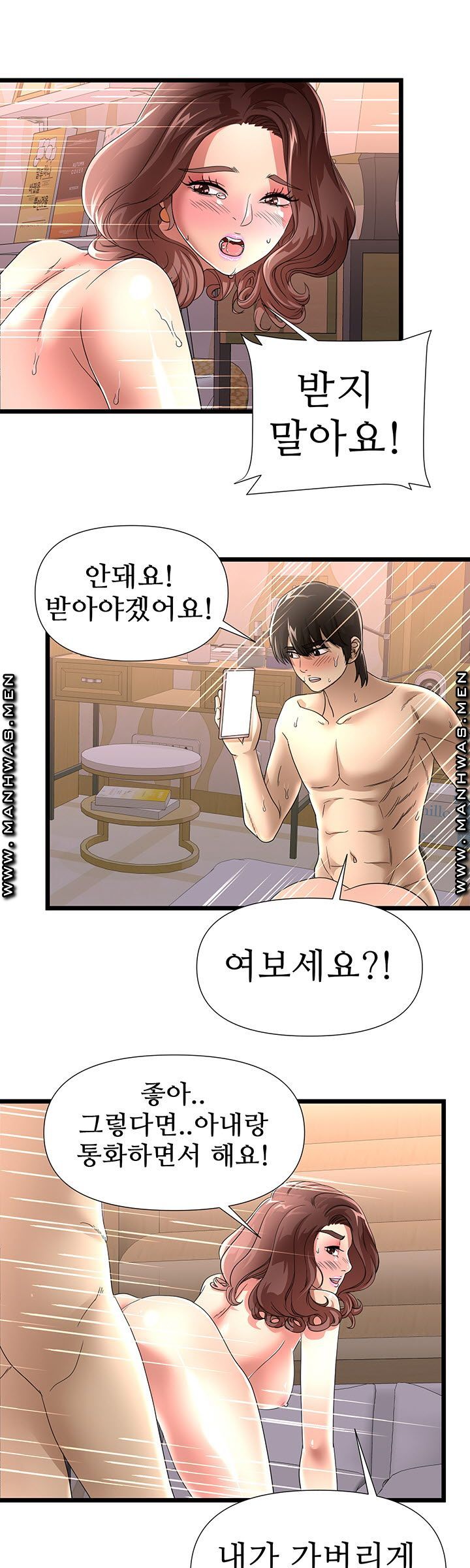 Child Mother Raw Chapter 40 Page 12