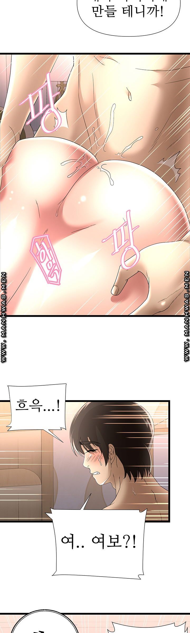 Child Mother Raw Chapter 40 Page 13