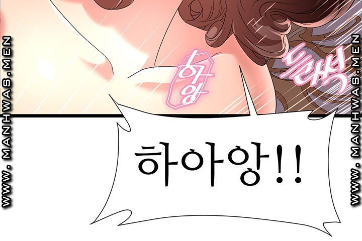 Child Mother Raw Chapter 40 Page 17