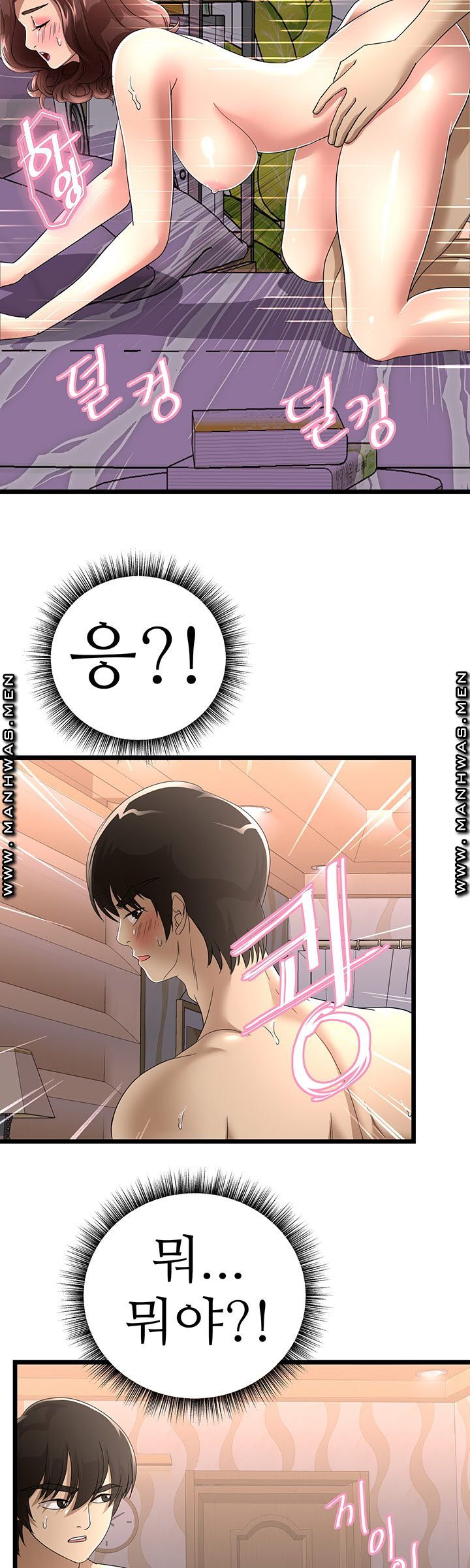 Child Mother Raw Chapter 40 Page 2