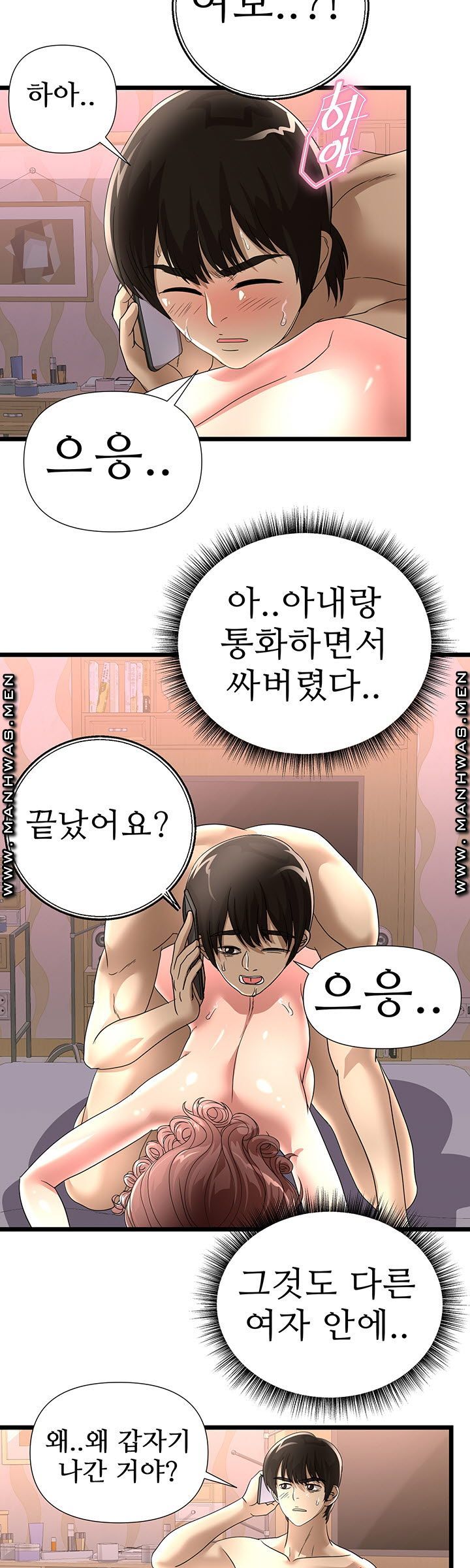 Child Mother Raw Chapter 40 Page 20
