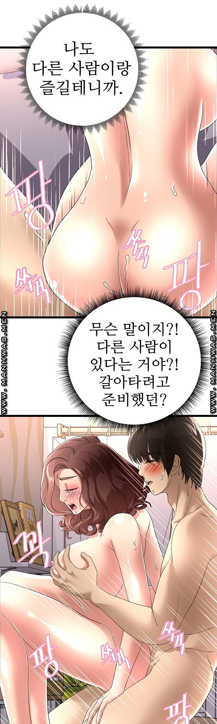 Child Mother Raw Chapter 40 Page 29