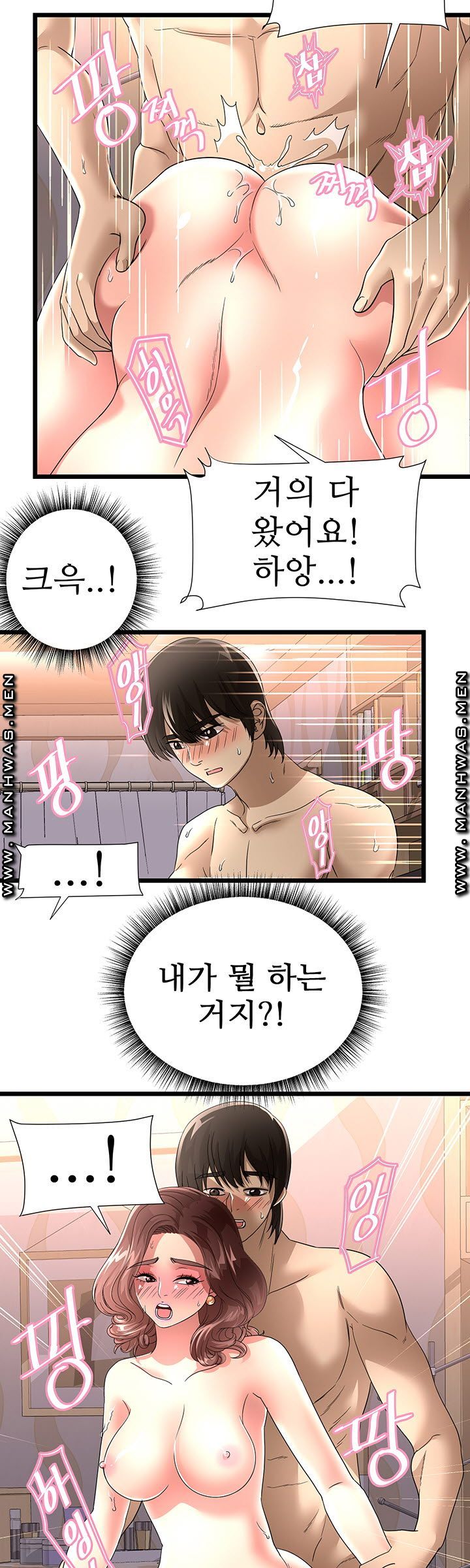 Child Mother Raw Chapter 40 Page 8