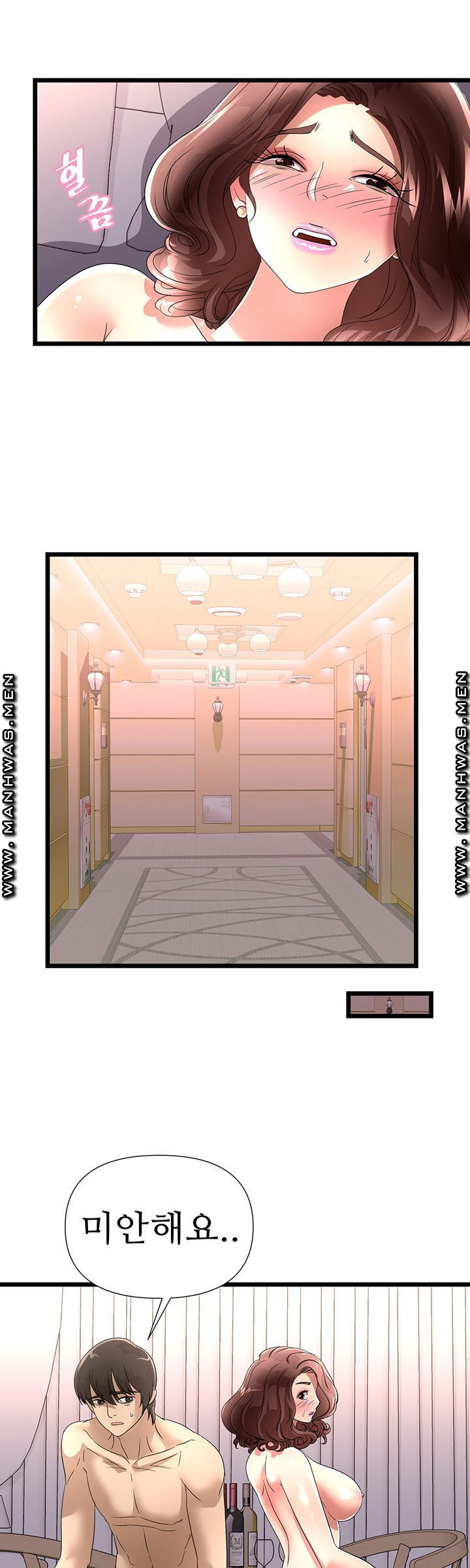 Child Mother Raw Chapter 41 Page 10