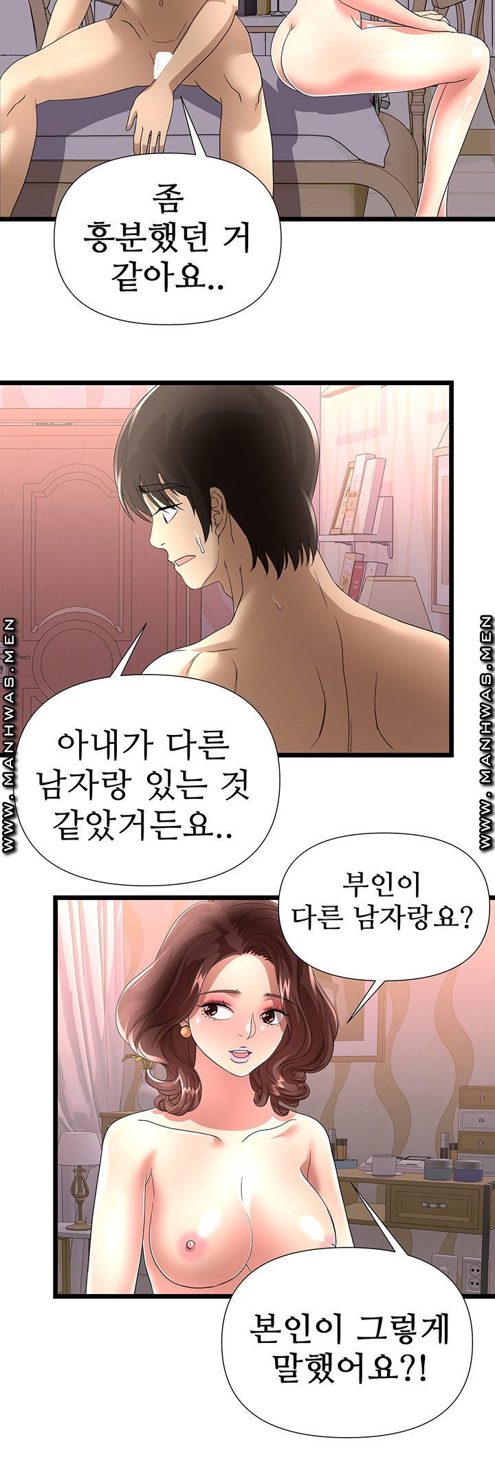 Child Mother Raw Chapter 41 Page 11