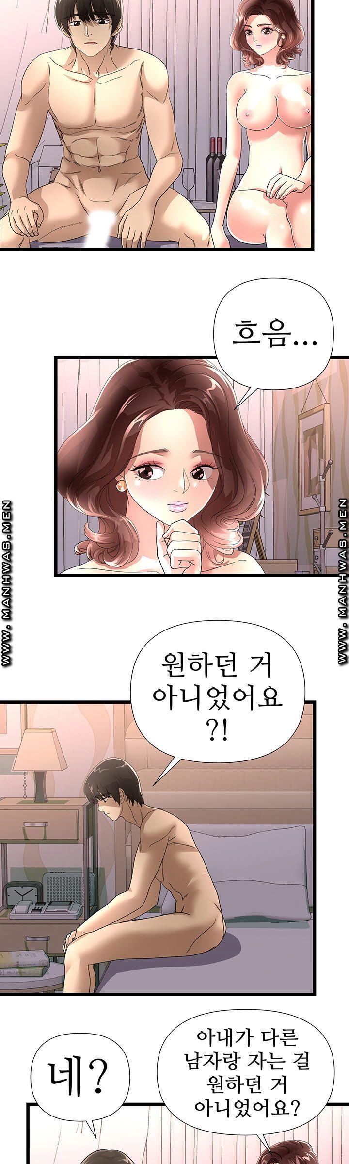 Child Mother Raw Chapter 41 Page 13