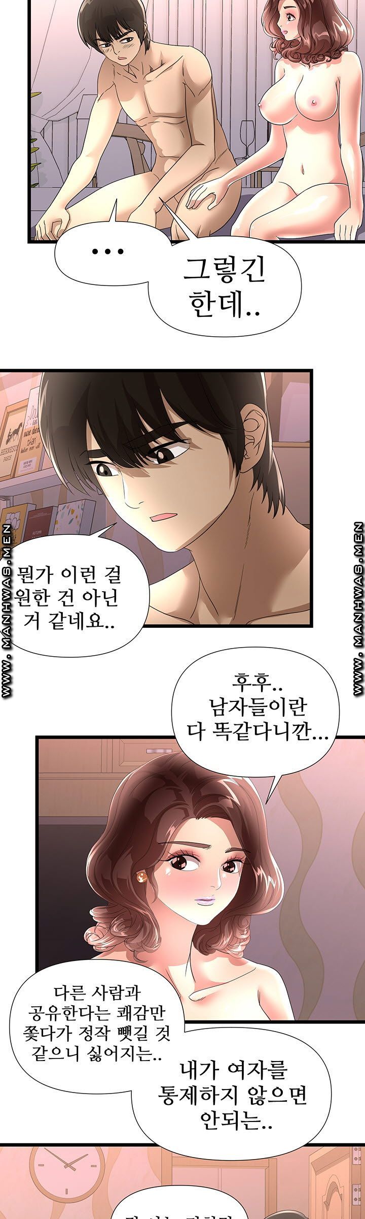 Child Mother Raw Chapter 41 Page 14