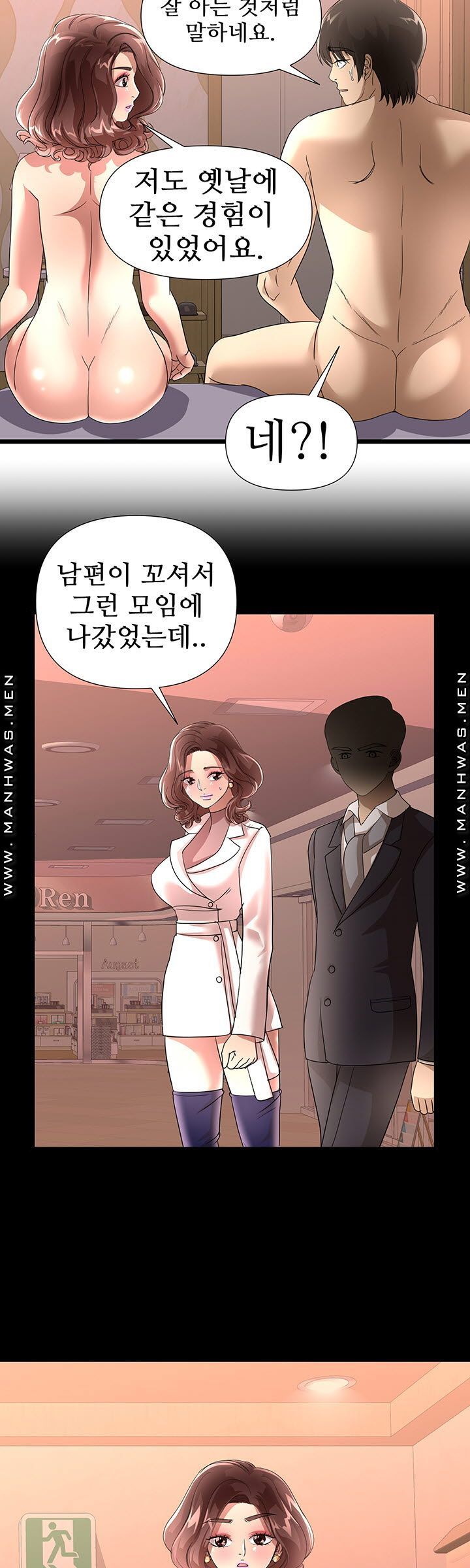 Child Mother Raw Chapter 41 Page 15