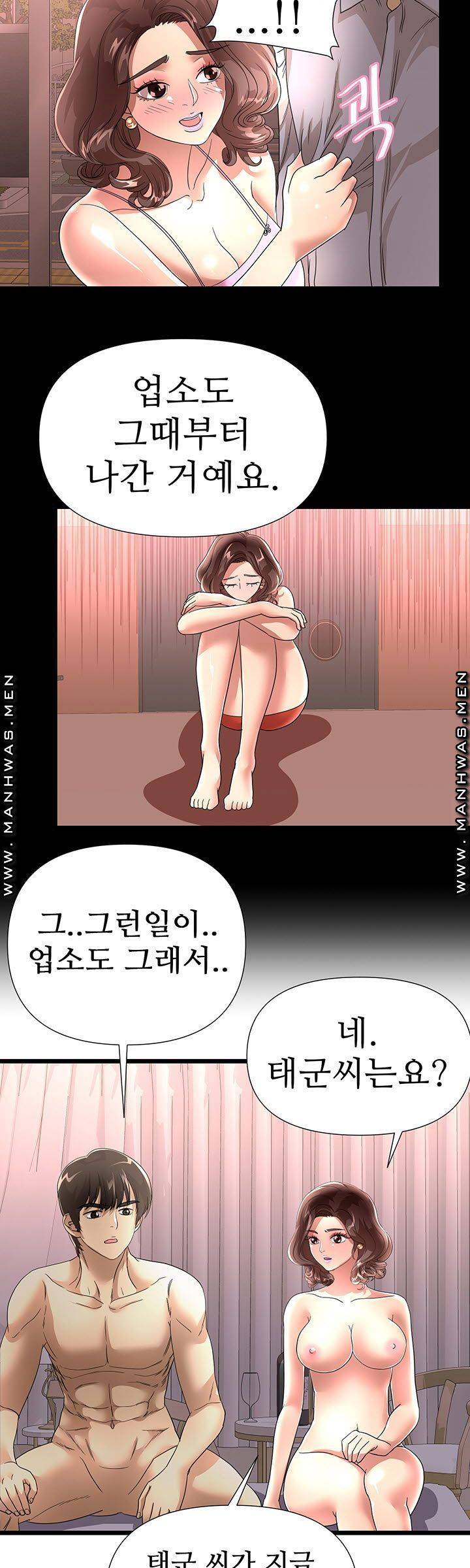 Child Mother Raw Chapter 41 Page 21
