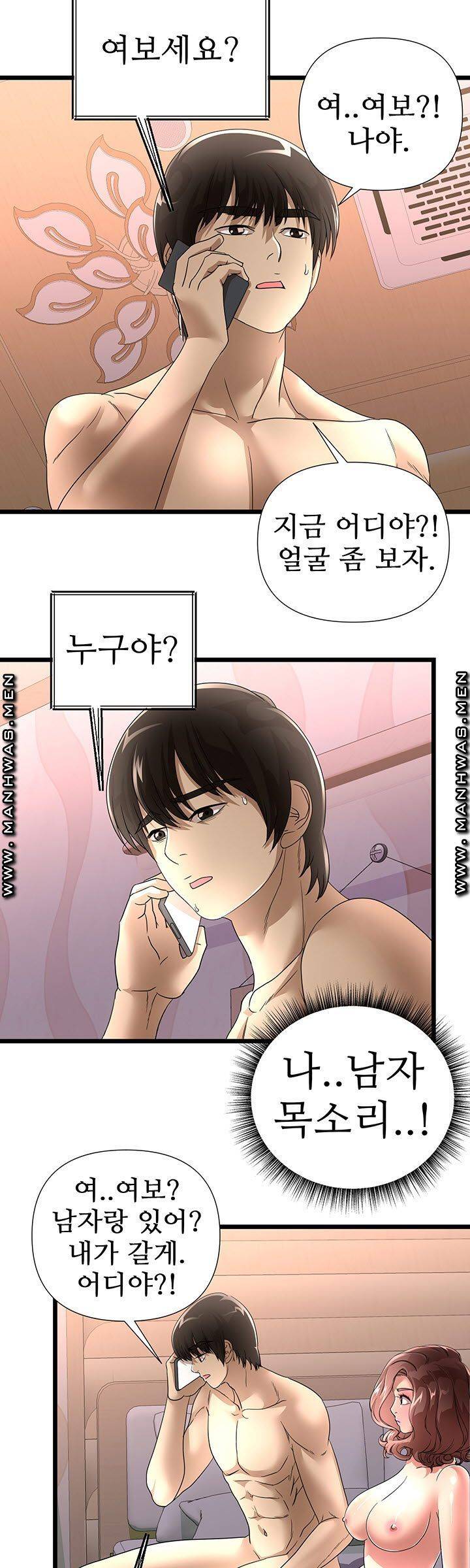 Child Mother Raw Chapter 41 Page 24