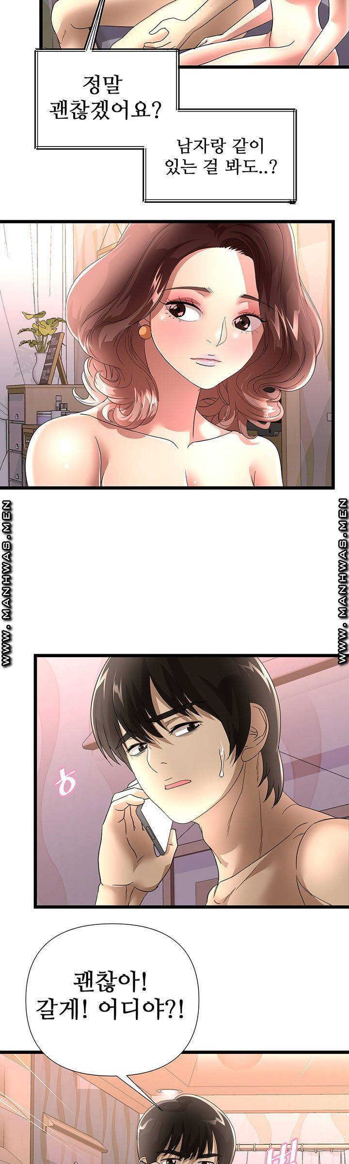 Child Mother Raw Chapter 41 Page 25