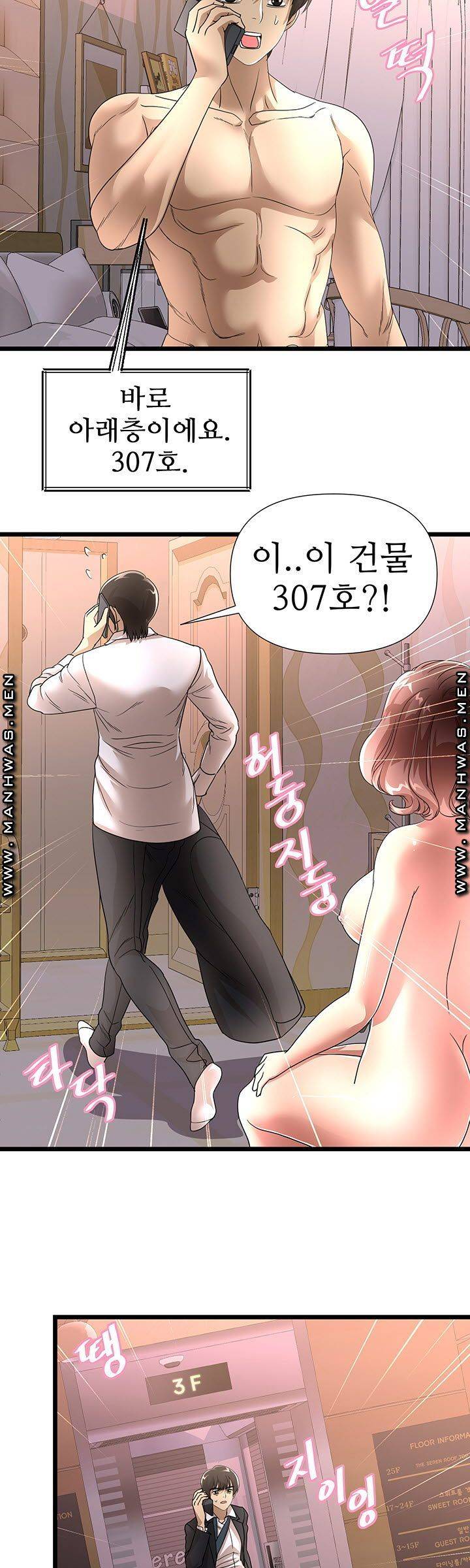 Child Mother Raw Chapter 41 Page 26