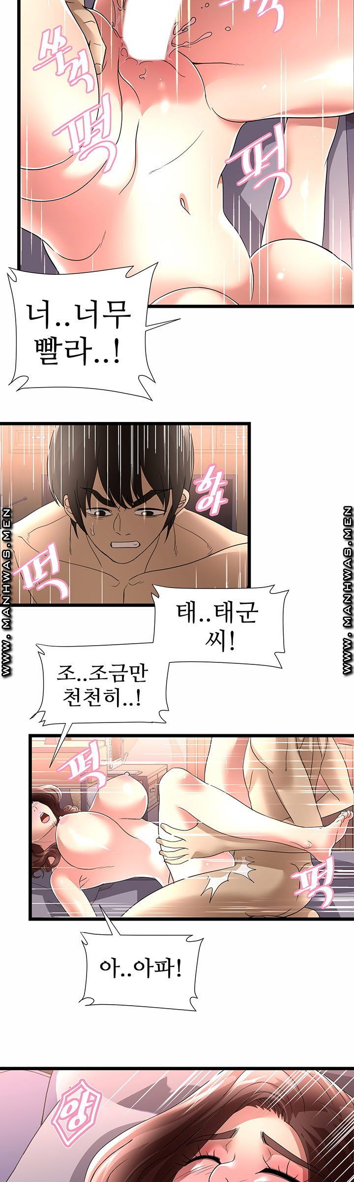 Child Mother Raw Chapter 41 Page 5