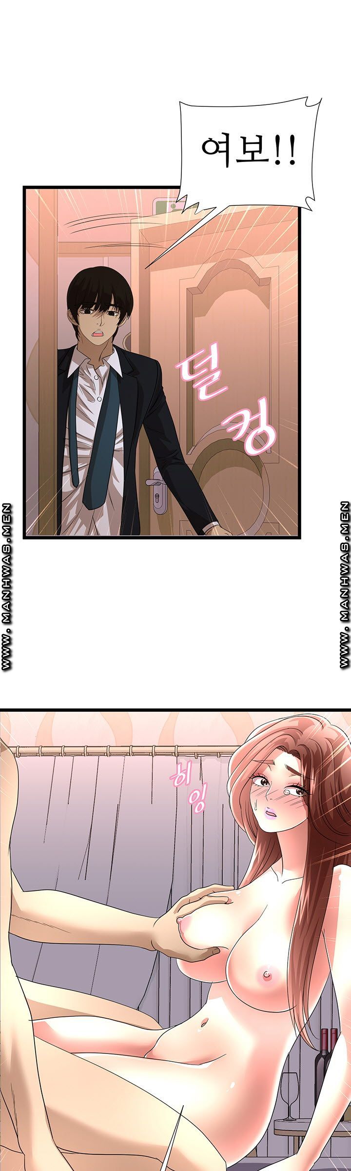 Child Mother Raw Chapter 42 Page 1