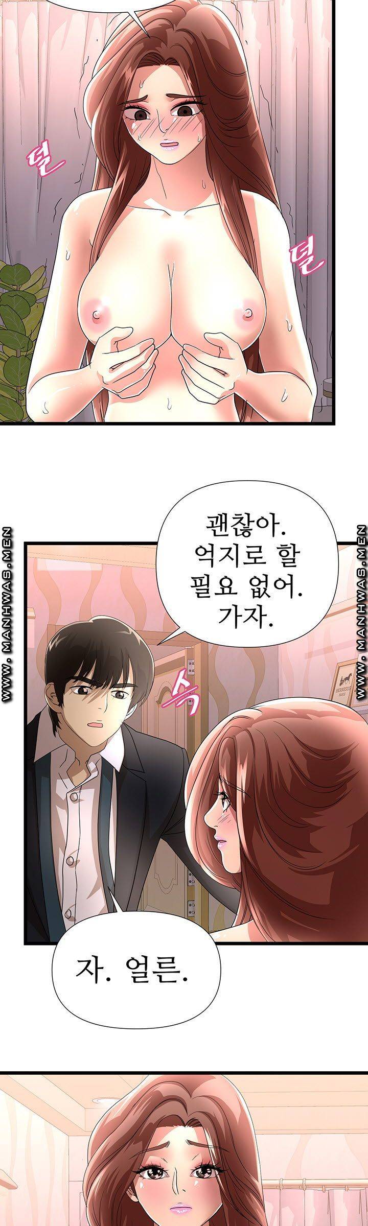 Child Mother Raw Chapter 42 Page 10